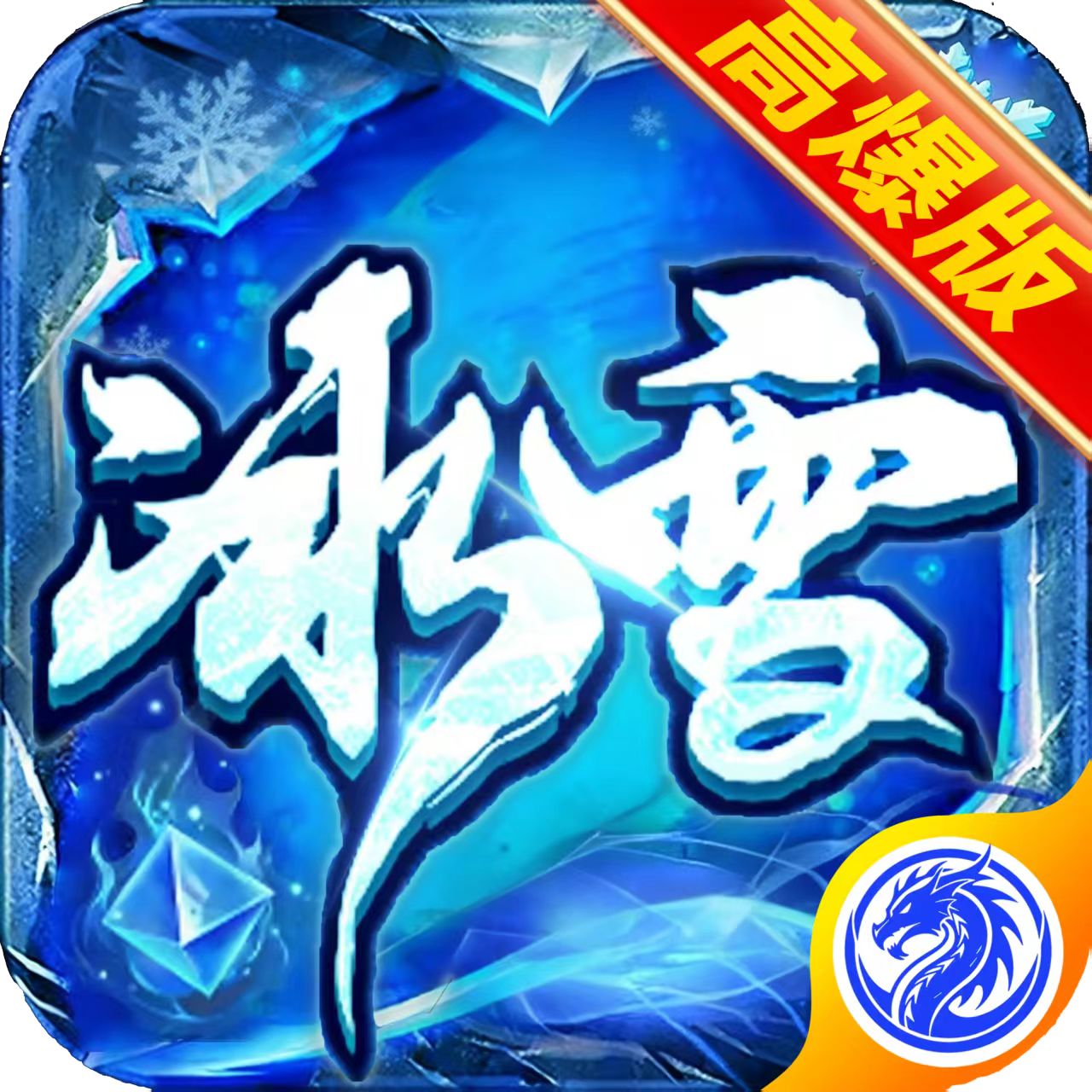 游戏封面