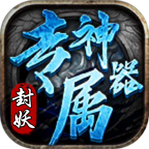 游戏封面