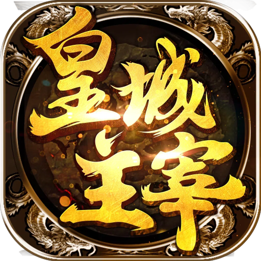 游戏封面