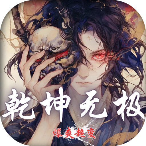 游戏封面